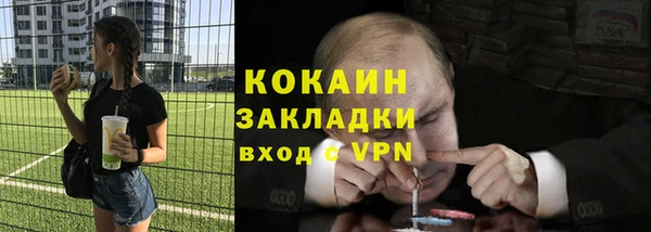 кокаин премиум Пестово