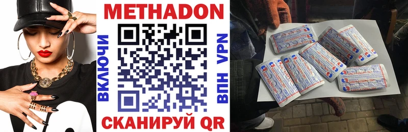 что такое наркотик  Ильский  shop клад  Метадон methadone 
